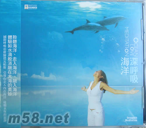海洋深呼吸專輯正面圖片