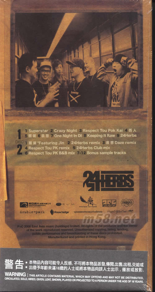 24 HERBS專輯背面圖片