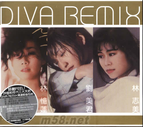 林憶蓮 劉美君 林志美三合一DIVA REMIX專輯正面圖片