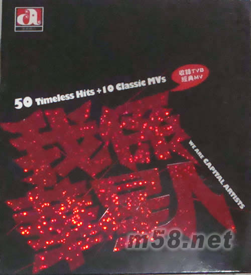 我是華星人專輯正面圖片