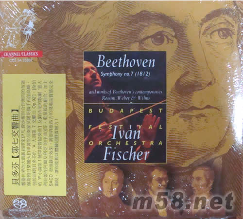 貝多芬第七交響曲SACD專輯正面圖片
