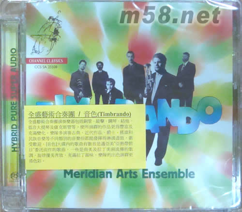 全盛藝術合奏團 音色TLMBRANDO SACD專輯正面圖片