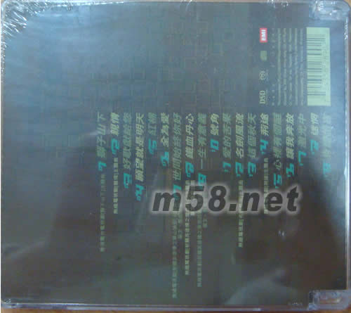 羅文SAID SACD專輯背面圖片