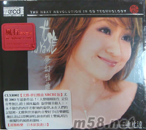 夢幻雅曲XRCD專輯正面圖片