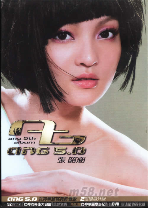 Ang 5.0 (女神華麗寫真影音版)專輯正面圖片