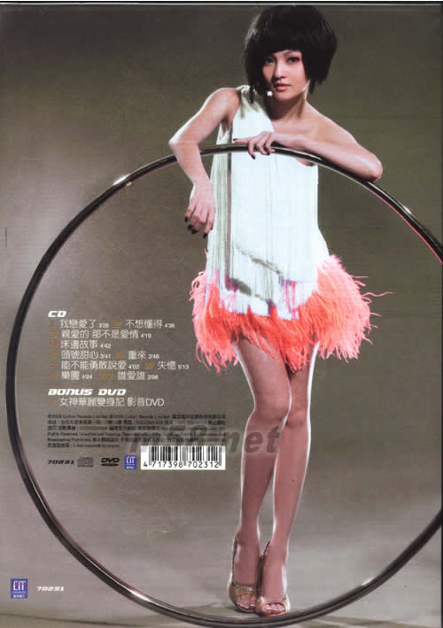 Ang 5.0 (女神華麗寫真影音版)專輯背面圖片