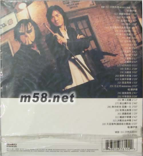 中華英雄電影原聲帶專輯背面圖片