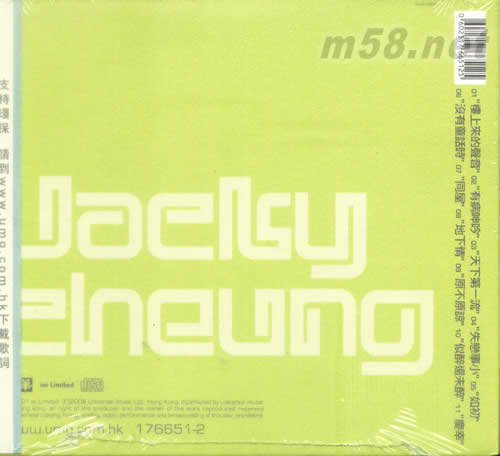 天下第一流(環保系列)專輯背面圖片