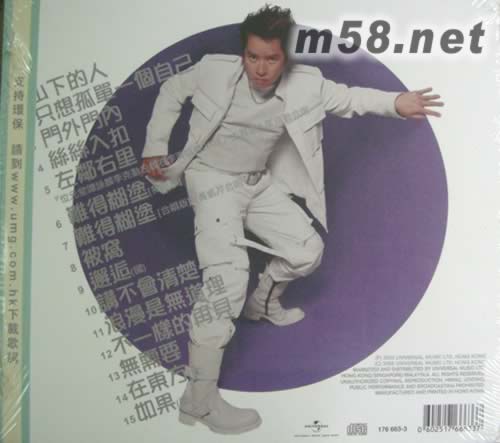 不一樣的譚詠麟(環保系列)專輯背面圖片