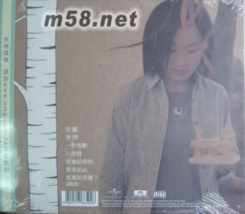 Ivana(環保系列)專輯背面圖片