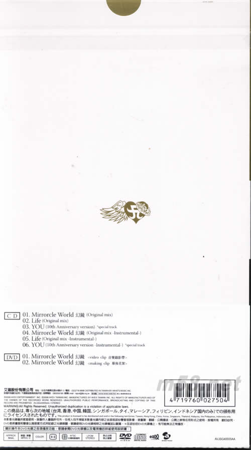 幻鏡 Mirrorcle World (CD+DVD YOU版)(臺灣初回版)專輯背面圖片