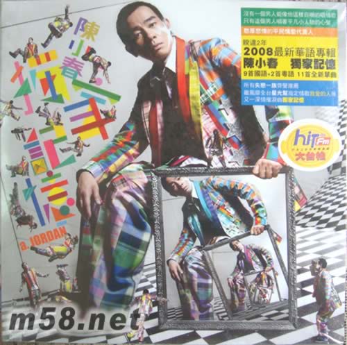 獨家記憶專輯正面圖片