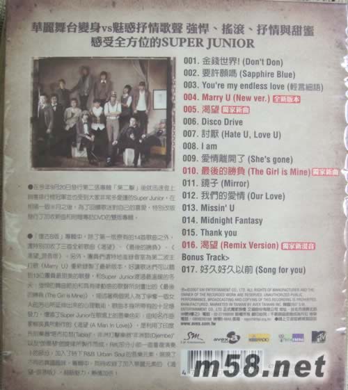 第二擊(臺灣復古版)專輯背面圖片