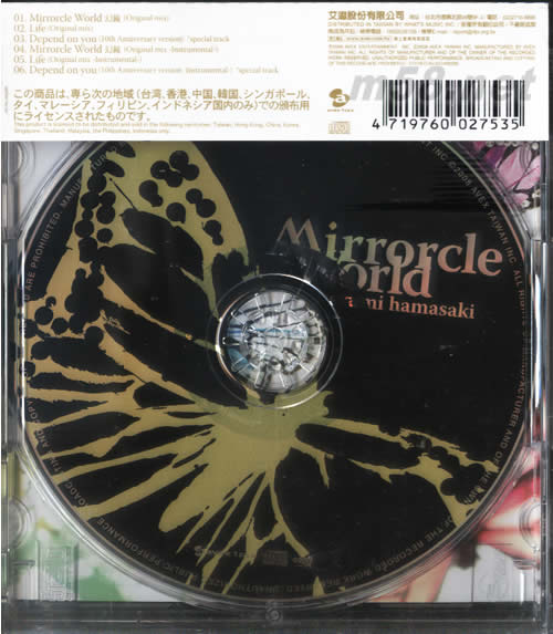 幻鏡 Mirrorcle World (單CD臺灣 DEPEND版)專輯背面圖片
