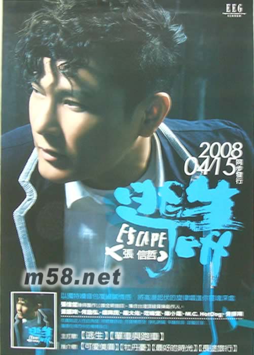 逃生(香港版)海報正面圖片