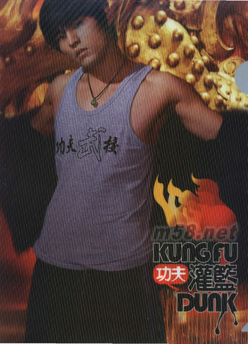 功夫灌籃 L 文件夾(5只裝)專輯正面圖片
