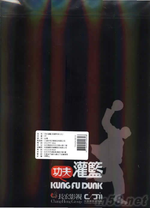功夫灌籃 L 文件夾(5只裝)專輯背面圖片