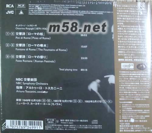 噴水池交響曲XRCD(日本版)專輯背面圖片