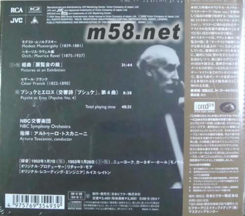 展覽會之畫XRCD(日本版)專輯背面圖片