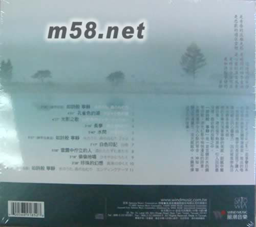 如詩般寧靜專輯背面圖片