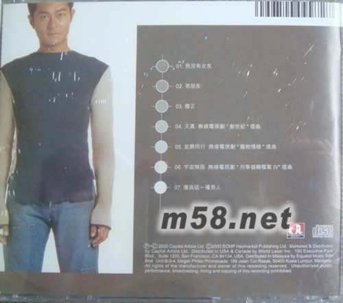 男朋友專輯背面圖片