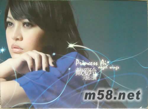 天使之翼專輯正面圖片