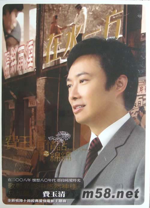 回想曲之情話綿綿專輯正面圖片