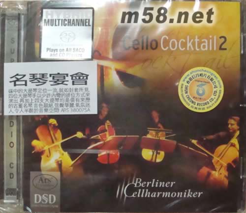 名琴響宴CELLO COCKTAIL 2 SACD專輯正面圖片