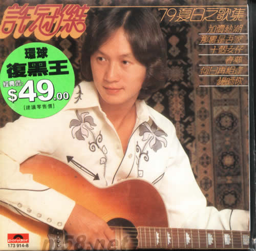 79夏日之歌集(復黑王)專輯正面圖片