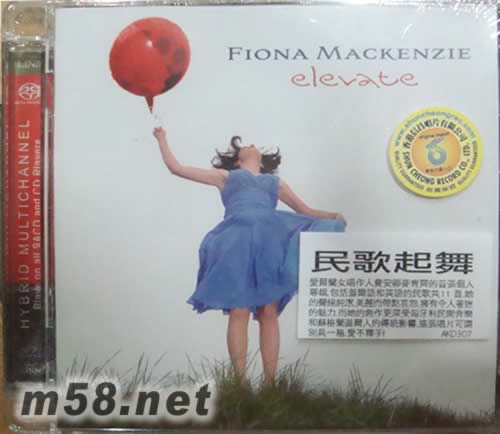 ELEVATE 民歌起舞 SACD專輯正面圖片