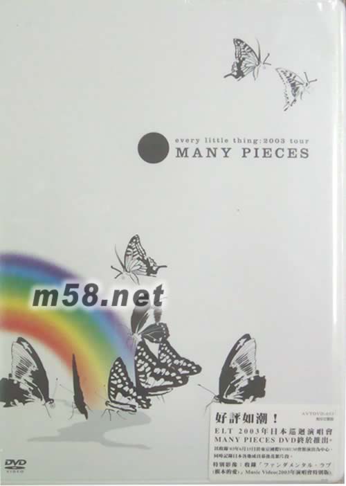 MANY PIECES 演唱會DVDDVD正面圖片