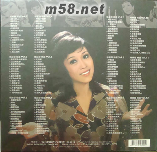 姚蘇蓉精選集 (12CD大套裝)專輯背面圖片