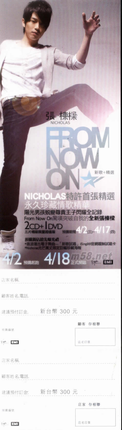 From Now On 新歌+精選(精裝限量超值預購版)預購單圖片