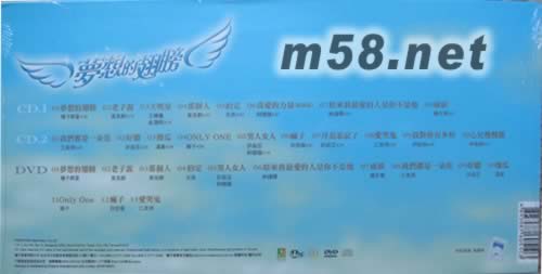 夢想的翅膀(香港版)專輯背面圖片