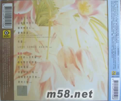 聰明糊涂心專輯背面圖片