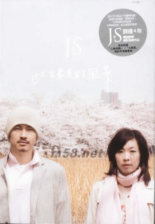 此生最美的風景專輯正面圖片