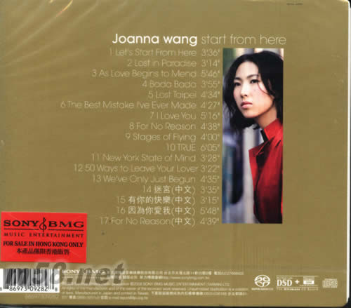 Start From Here SACD專輯背面圖片