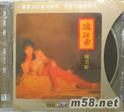 漓江曲(華星DSD系列)專輯正面圖片