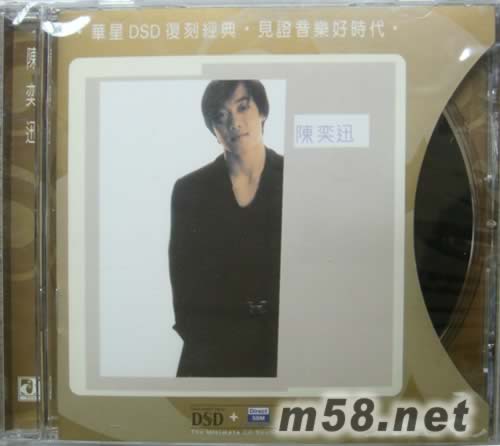 陳奕迅(華星DSD系列) 即將斷版,最后一批專輯正面圖片