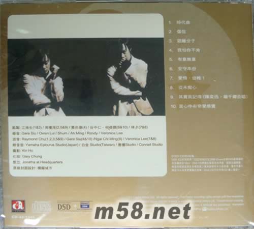 陳奕迅(華星DSD系列) 即將斷版,最后一批專輯背面圖片