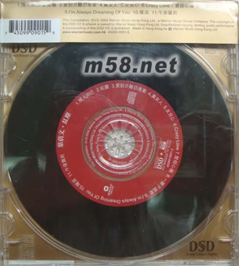 臺北東京 (華納DSD系列)專輯背面圖片