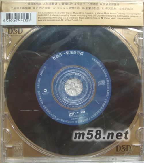 杜麗莎(華納DSD系列)專(zhuān)輯背面圖片