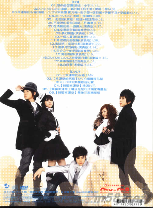 蜂蜜幸運(yùn)草電視原聲帶(夢幻影音版)專輯背面圖片