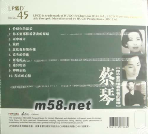 你不要那樣看著我的眼睛(LPCD)專輯背面圖片