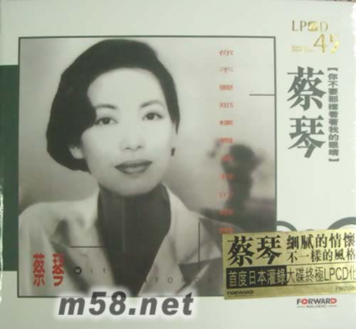 你不要那樣看著我的眼睛(LPCD)專輯正面圖片