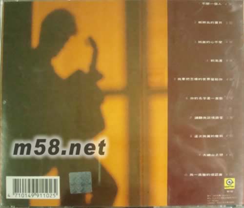 不愿一個人專輯背面圖片