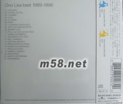 ONO LISA BEST 1989-1996專輯背面圖片