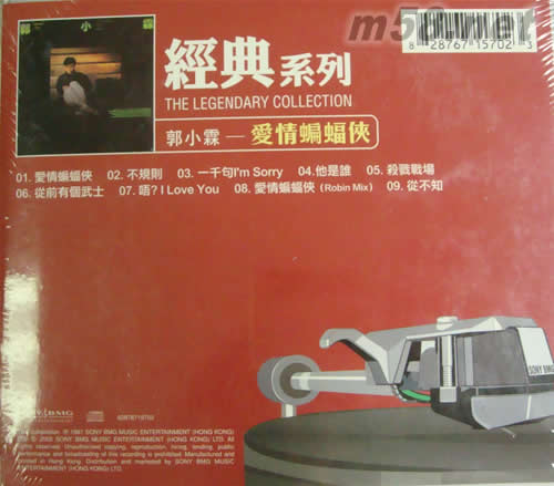 愛情蝙蝠俠 (SONY經典系列)專輯背面圖片