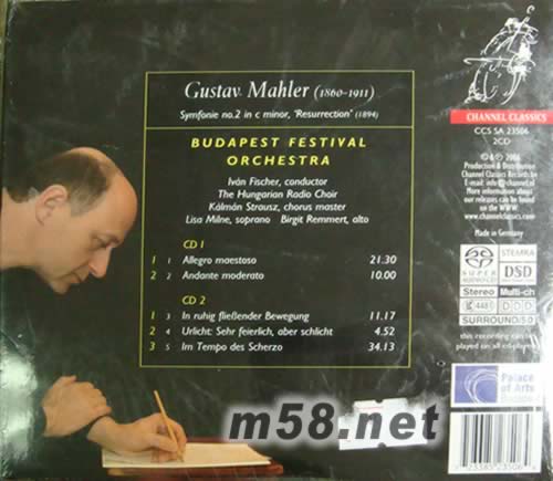 馬勒第二交響曲 SACD專輯背面圖片