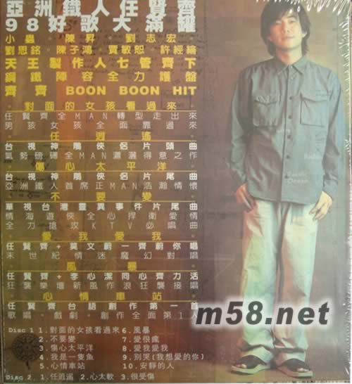 愛像太平洋(慶功版)專輯背面圖片